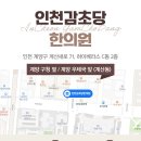 감초당한의원 이미지