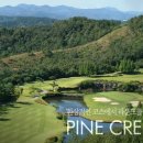 파인크리크C.C 이미지