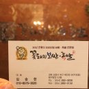 꽃돼지보쌈족발 | [포항 맛집] 영일대해수욕장 ‘꽃돼지보쌈족발’ 솔직후기!!