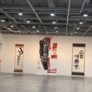 서울서예박물관 이미지