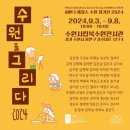 수원-1274 네이버블로그