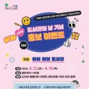 여수시립돌산도서관 이미지