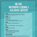 워크 이데일리
