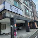 앨리스테라피 - 충주시 연원16길 12 | 앨리스테라피