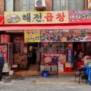 국제시장대패&우삼겹