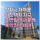 덕평IC공인중개사사무소 | 이천 마장면 3억대 아파트/ 양지ic 덕평 ic 가까운 휴먼빌까사포레 매매