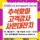 중앙시장 어울림센터 이미지