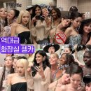 블랙핑크 완전체+마고 로비+그레이시 에이브럼스+아요 에데비리까지, 역대급 멧갈라 화장실 셀카가 터졌다!