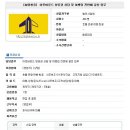구로탑항공