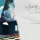 어나더문
