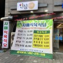 자매식육