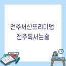 잉글리쉬클럽영어교습소
