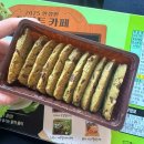 이마트에브리데이 래미안리더스원점 | 초코칩쿠키 말차라떼맛 파는곳 구매 꿀팁 말차쿠키 후기