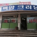 수림세탁소 이미지