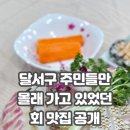 박영철 사시미 이미지