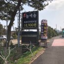 성산읍 신풍리 하동 이미지