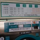 아쿠아워시충주