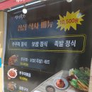생생족발 네이버블로그