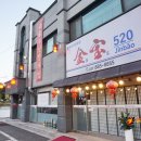 금보520