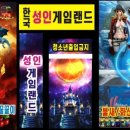 슈퍼드래곤게임장 이미지