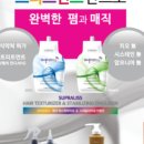 보톡스헤어