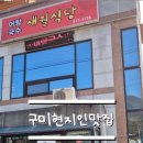 새월식당 이미지