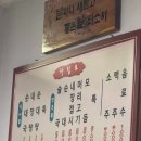 화목 | 여의도 화목순대국 토요일 웨이팅 후기