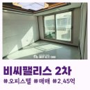 비씨팰리스2차 이미지