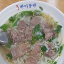 하이퐁관 - 연수구 | 하이퐁관