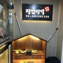 구)오복 이미지