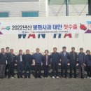 대구경북능금농협봉화경제사업장