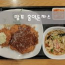 홍익돈까스(영통망포점) 이미지