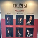 삶 | [타인의삶] LG아트센터 《타인의 삶》 연극 후기 - 감시하는 사람과 바라보는 사람