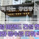 트럭타는공인중개사