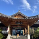 마당너른집 | 고양 너른마당 분위기 좋은 한식당에서 진행한 돌잔치 출장돌상 후기