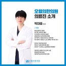 오월의 한의원 네이버블로그