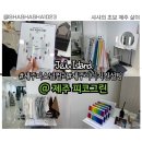 나만의 그린 인테리어 | 나만의 스타일을 찾는 제주 이미지컨설팅 피코그린