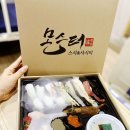몬스터스시&사시미 이미지