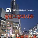 그랑호수공인중개사사무소 이미지