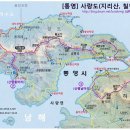 제 569 차 정기산행 ( 03 / 25 , 일요일 ) 통영 사량도 지리망산, 옥녀봉 이미지