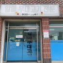 알미부대고기