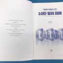 미래기회 이미지