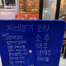 제비뽑기문방구 | [울산 북구 호계 맛집] 울산 호계 레트로 술집 추천 옛 추억들이 생각나는 제비뽑기 문구 슈퍼 포차