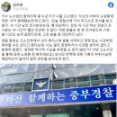 가수 노사연 측, &#39;부친 마산학살 관여&#39; 주장한 김주완 작가 고소 이미지