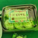 유구수국찹쌀떡