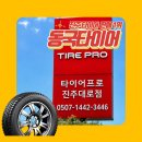 한국종합카센터 | 진주 타이어 교체할때 여기 모르면 손해? 전 브랜드 비교 가능 ♥ 친절한 상담 <예약 클릭>