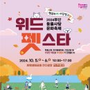 위드펫 이미지