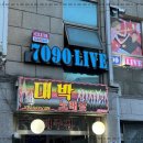 추억의7090 이미지