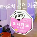 건강안마센터 효자손 이미지