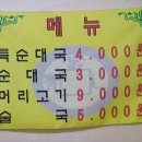 순대만족 이미지